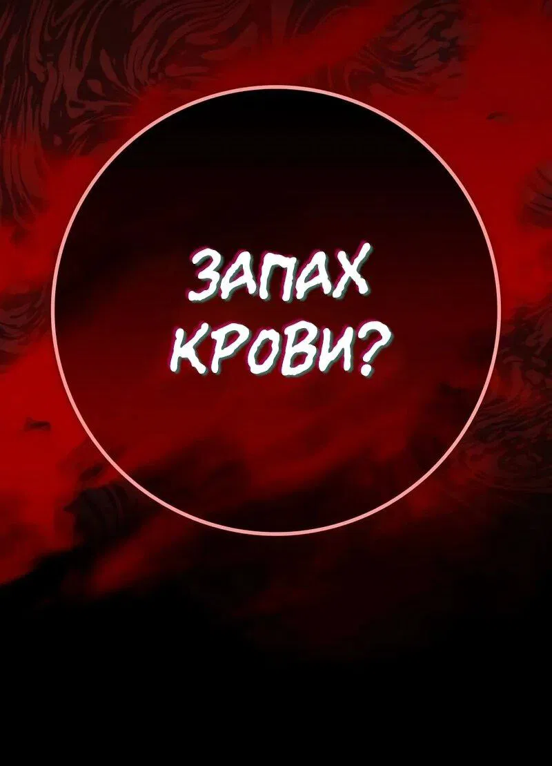 Манга Гениальный маг, преодолевающий лимиты возможностей - Глава 6 Страница 56