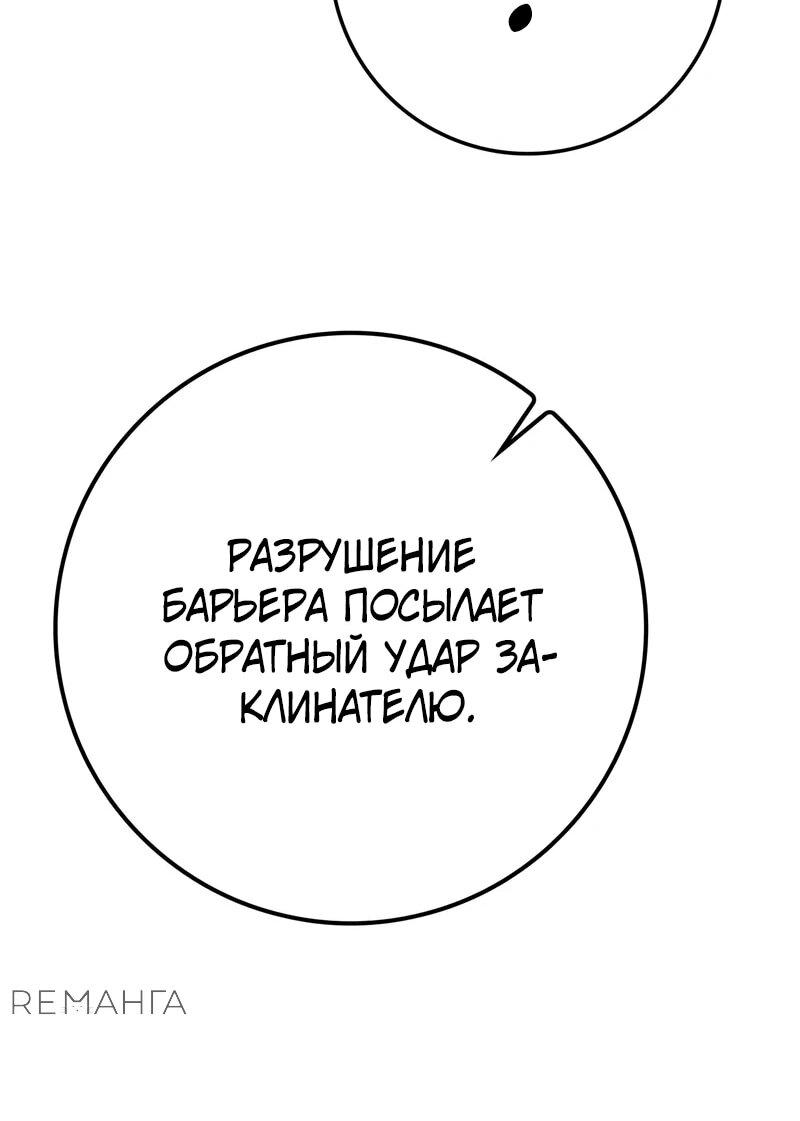 Манга Гениальный маг, преодолевающий лимиты возможностей - Глава 5 Страница 33