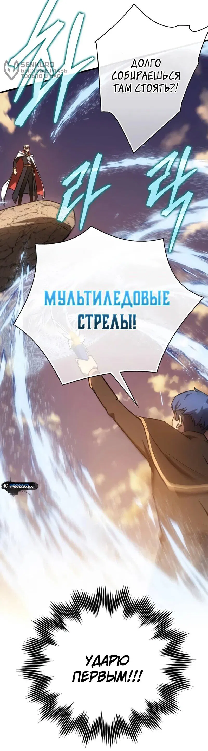 Манга Гениальный маг, преодолевающий лимиты возможностей - Глава 5 Страница 49