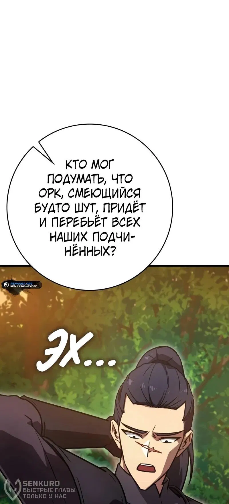Манга Гениальный маг, преодолевающий лимиты возможностей - Глава 5 Страница 17