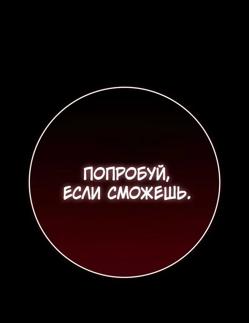 Манга Гениальный маг, преодолевающий лимиты возможностей - Глава 5 Страница 42