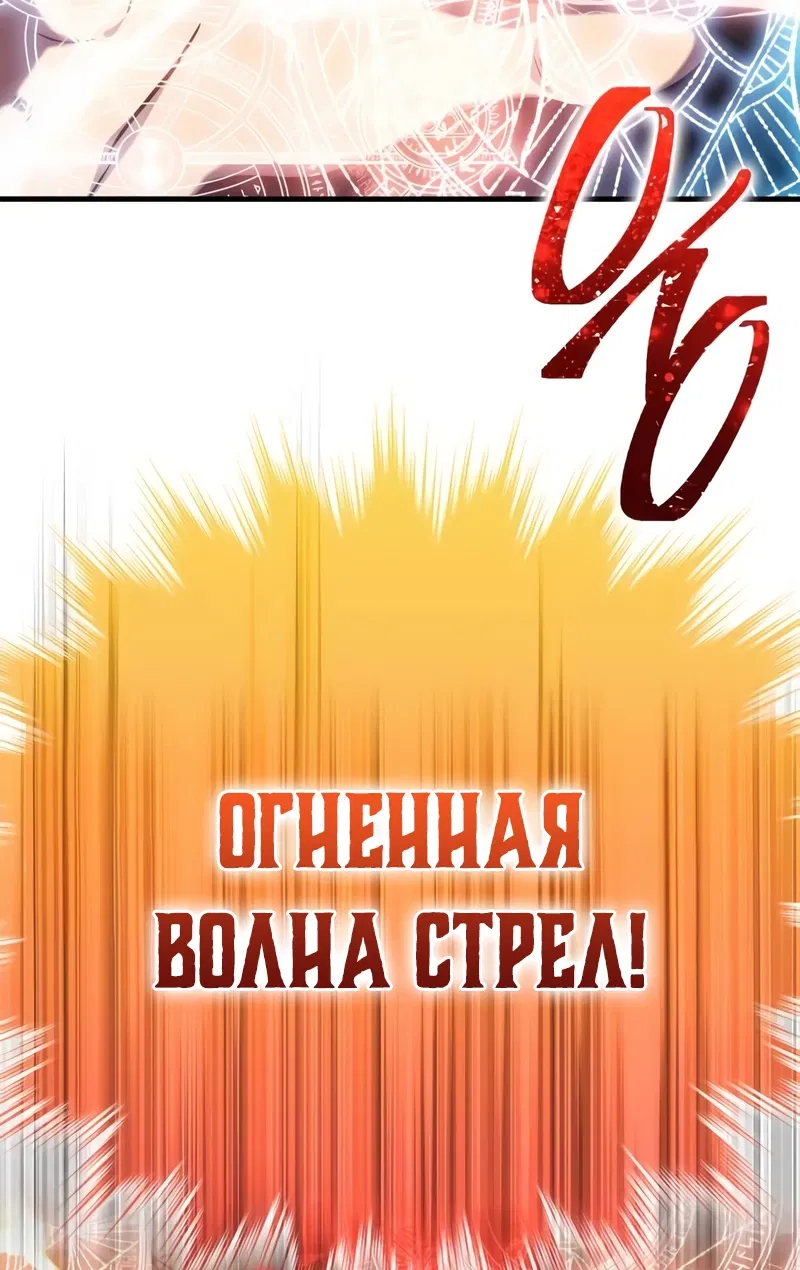 Манга Гениальный маг, преодолевающий лимиты возможностей - Глава 4 Страница 9