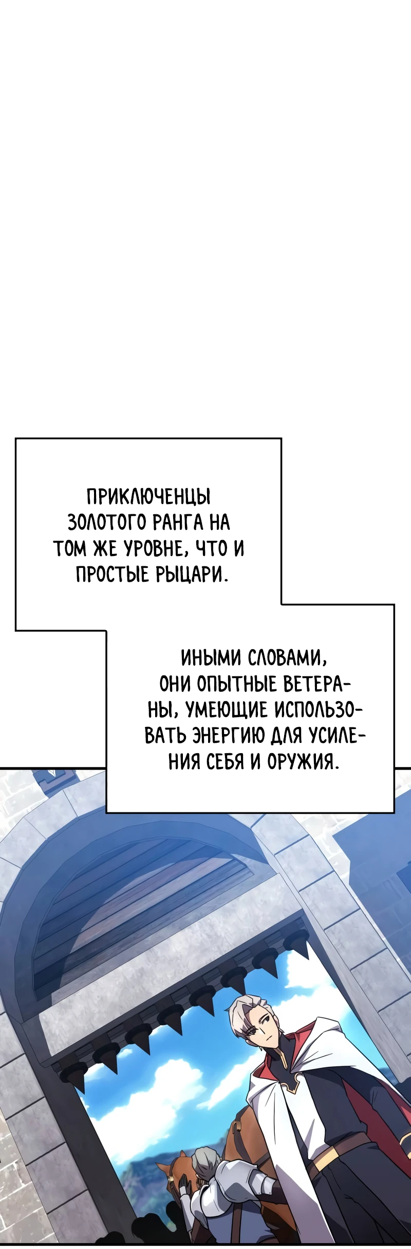 Манга Гениальный маг, преодолевающий лимиты возможностей - Глава 4 Страница 72