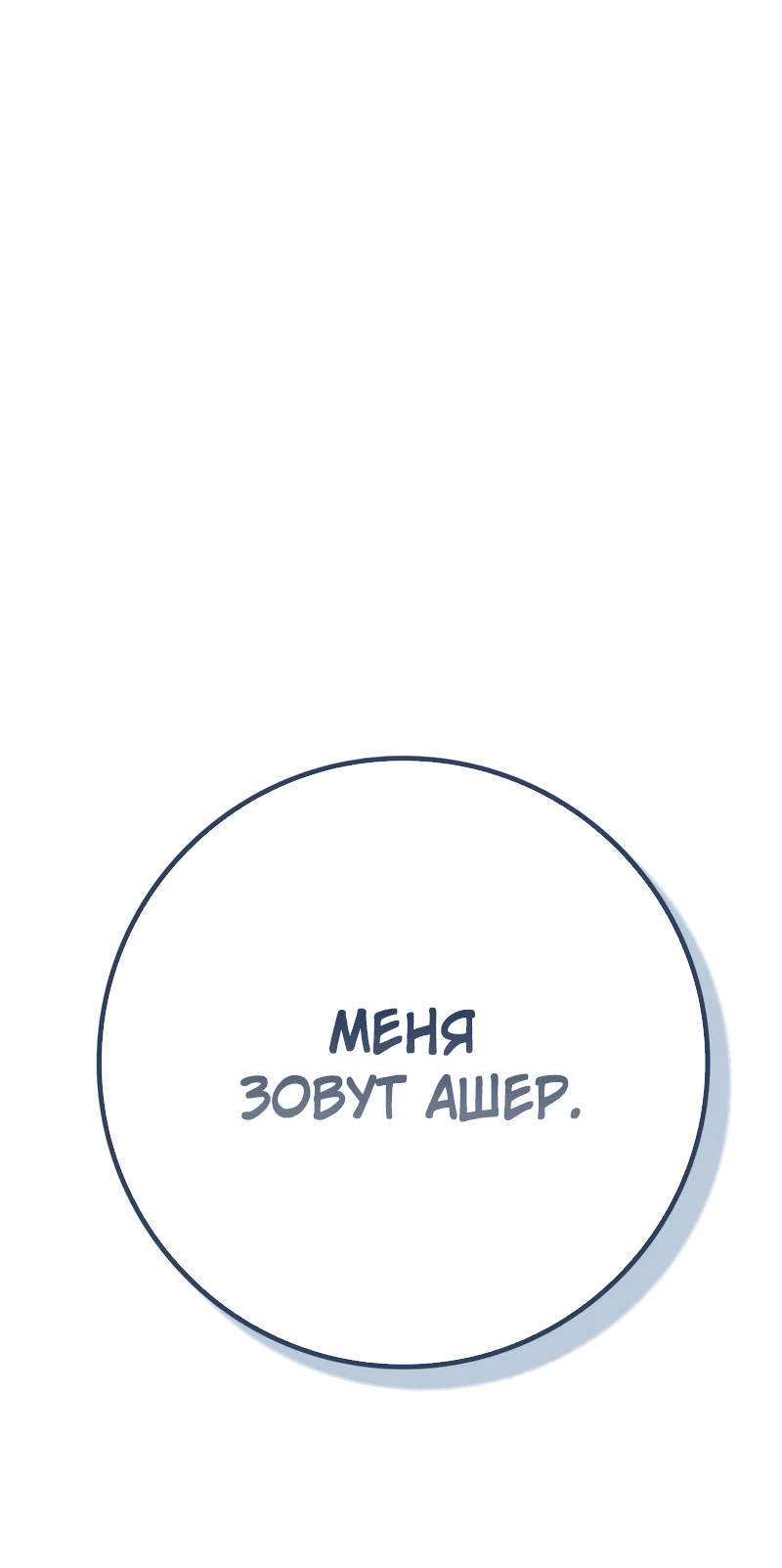 Манга Гениальный маг, преодолевающий лимиты возможностей - Глава 4 Страница 40