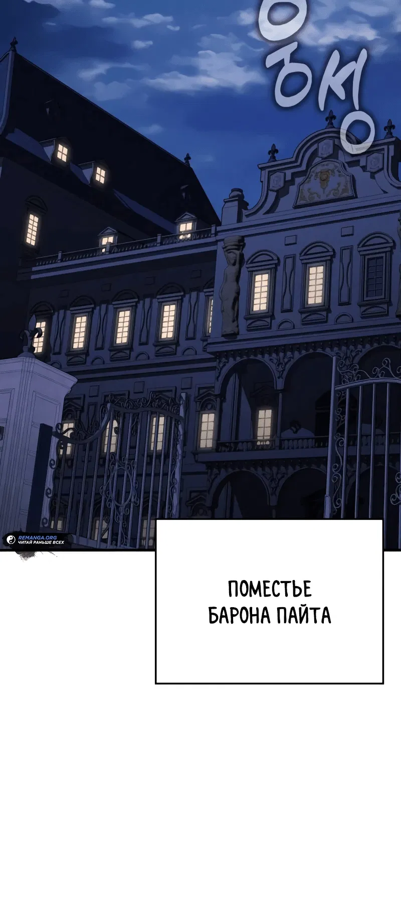 Манга Гениальный маг, преодолевающий лимиты возможностей - Глава 4 Страница 42