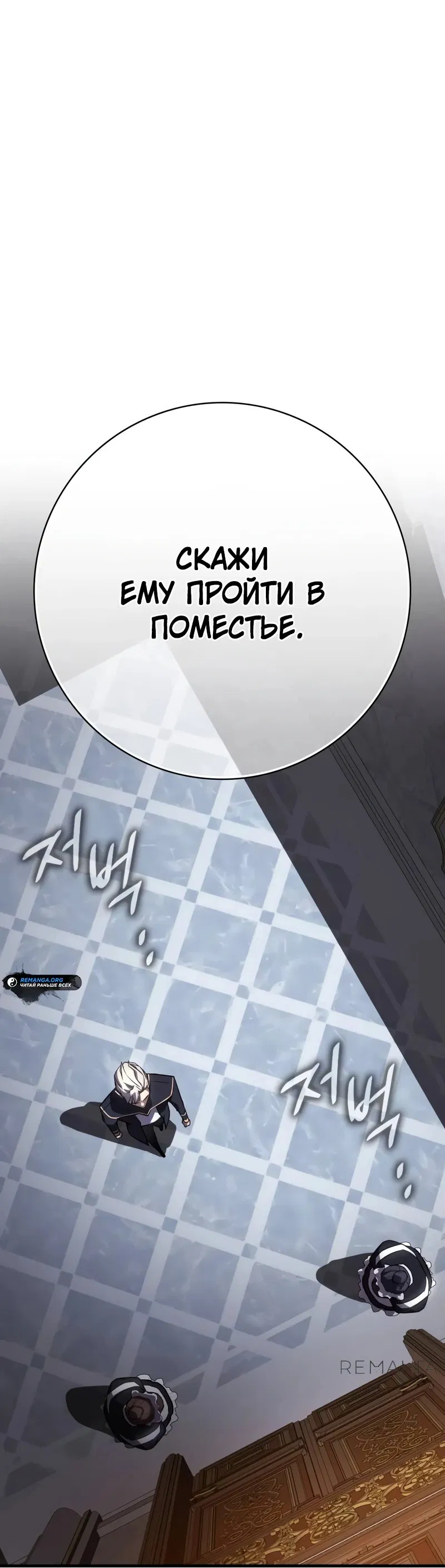 Манга Гениальный маг, преодолевающий лимиты возможностей - Глава 4 Страница 47