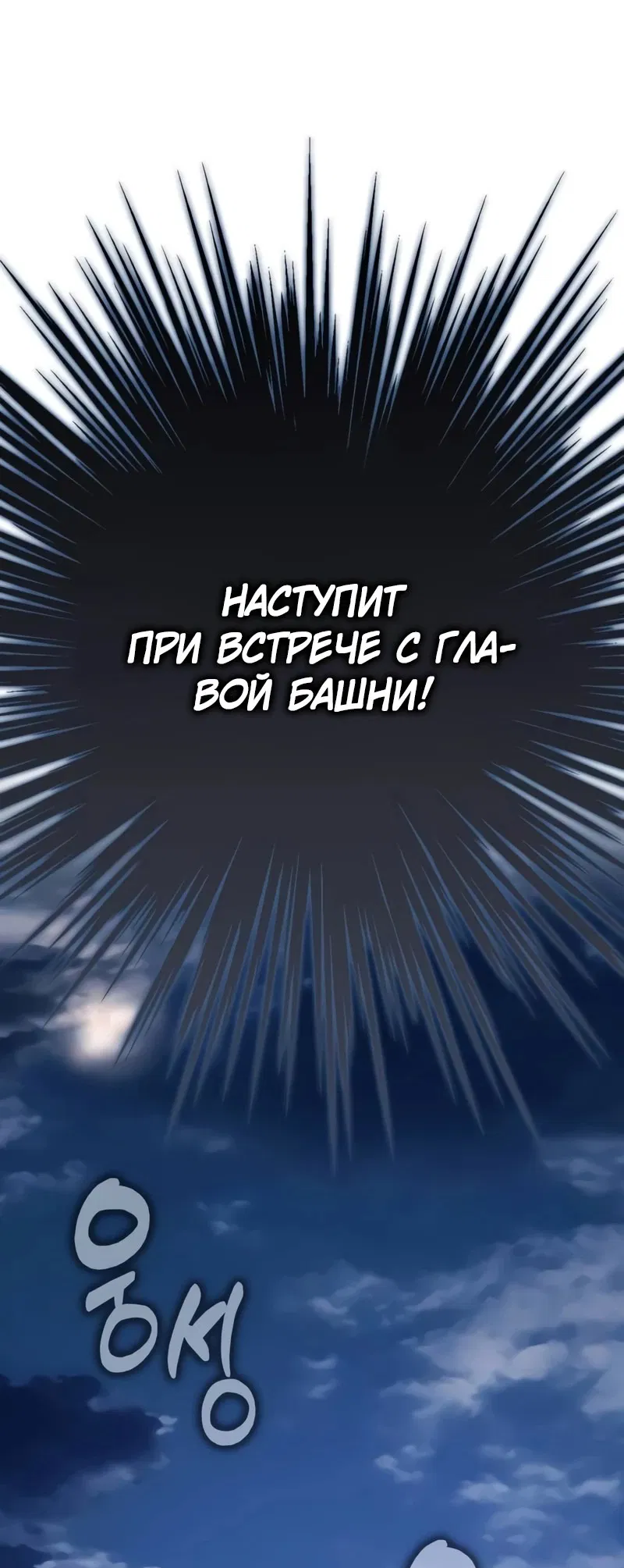 Манга Гениальный маг, преодолевающий лимиты возможностей - Глава 4 Страница 41