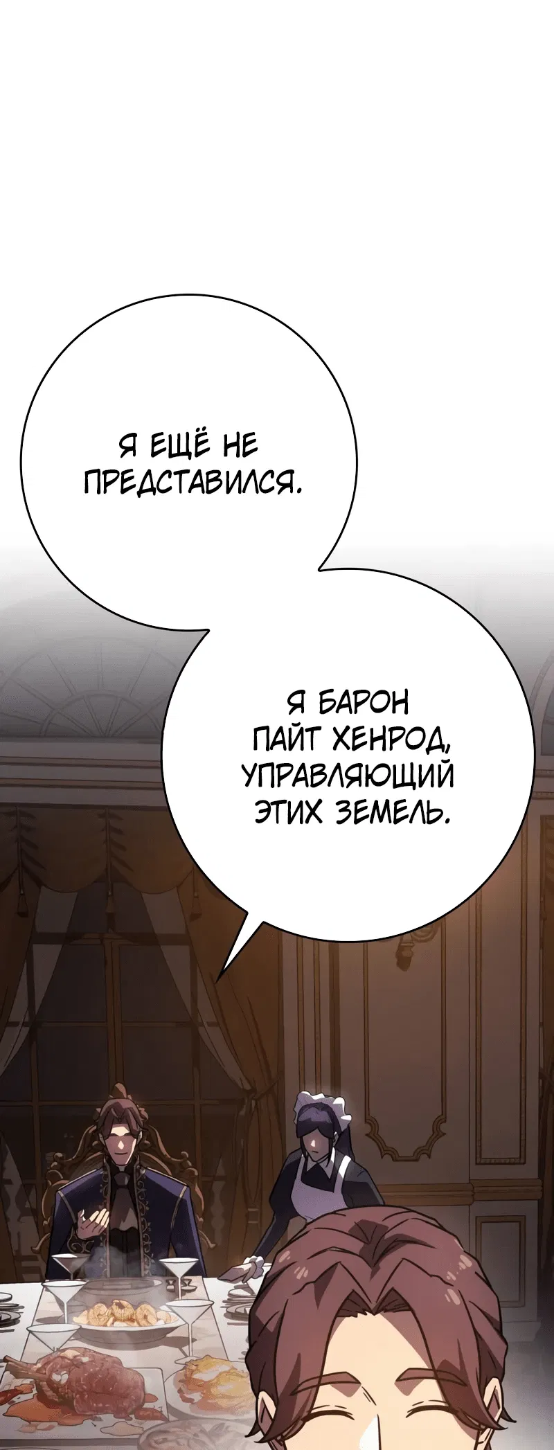 Манга Гениальный маг, преодолевающий лимиты возможностей - Глава 4 Страница 51