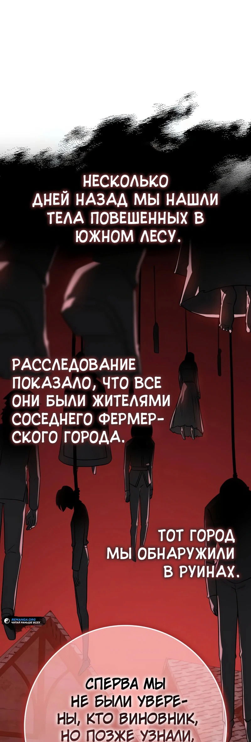 Манга Гениальный маг, преодолевающий лимиты возможностей - Глава 4 Страница 57