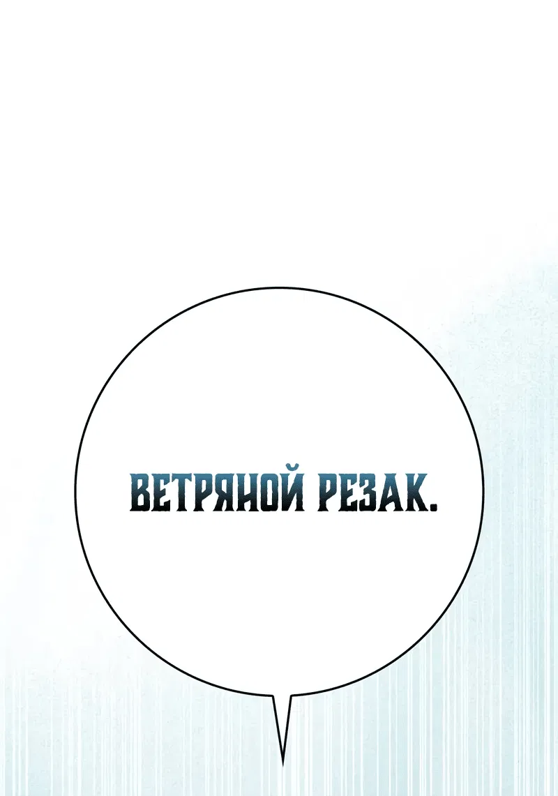 Манга Гениальный маг, преодолевающий лимиты возможностей - Глава 3 Страница 56