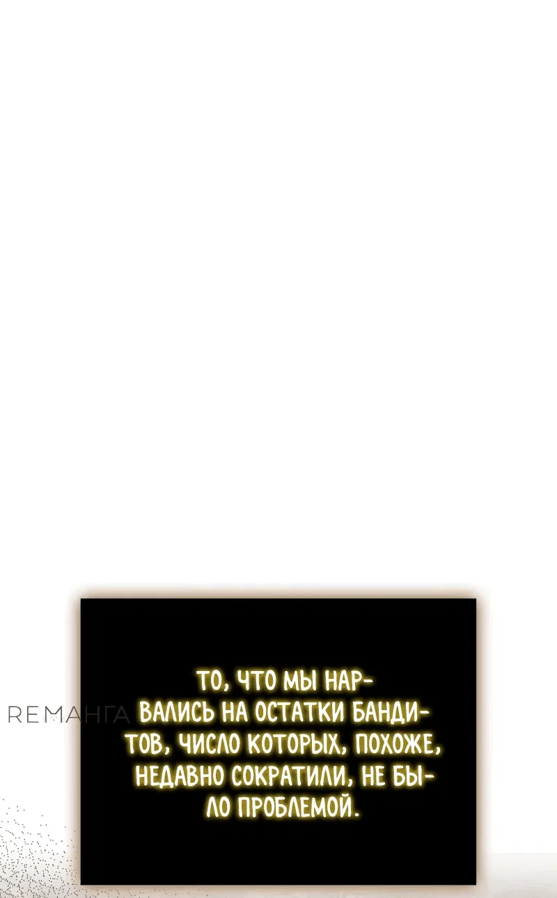 Манга Гениальный маг, преодолевающий лимиты возможностей - Глава 3 Страница 74