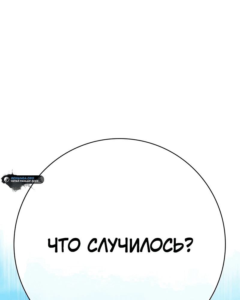 Манга Гениальный маг, преодолевающий лимиты возможностей - Глава 3 Страница 30