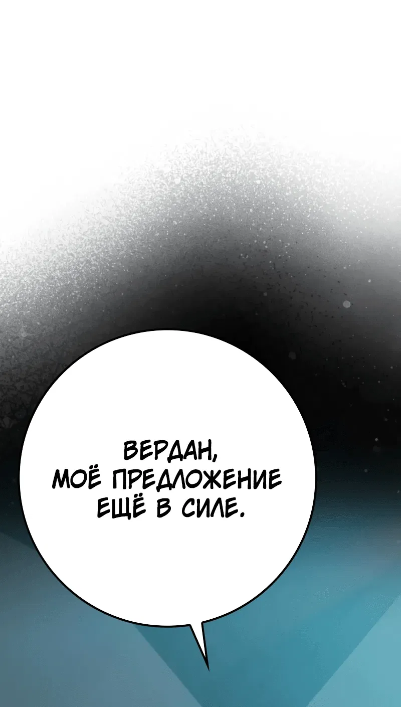 Манга Гениальный маг, преодолевающий лимиты возможностей - Глава 2 Страница 23