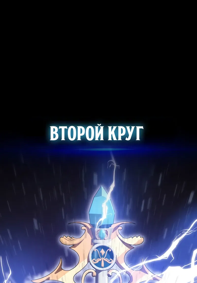 Манга Гениальный маг, преодолевающий лимиты возможностей - Глава 2 Страница 56