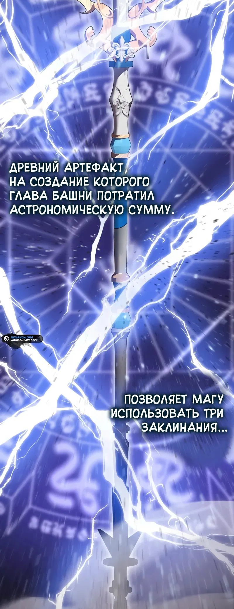 Манга Гениальный маг, преодолевающий лимиты возможностей - Глава 2 Страница 57
