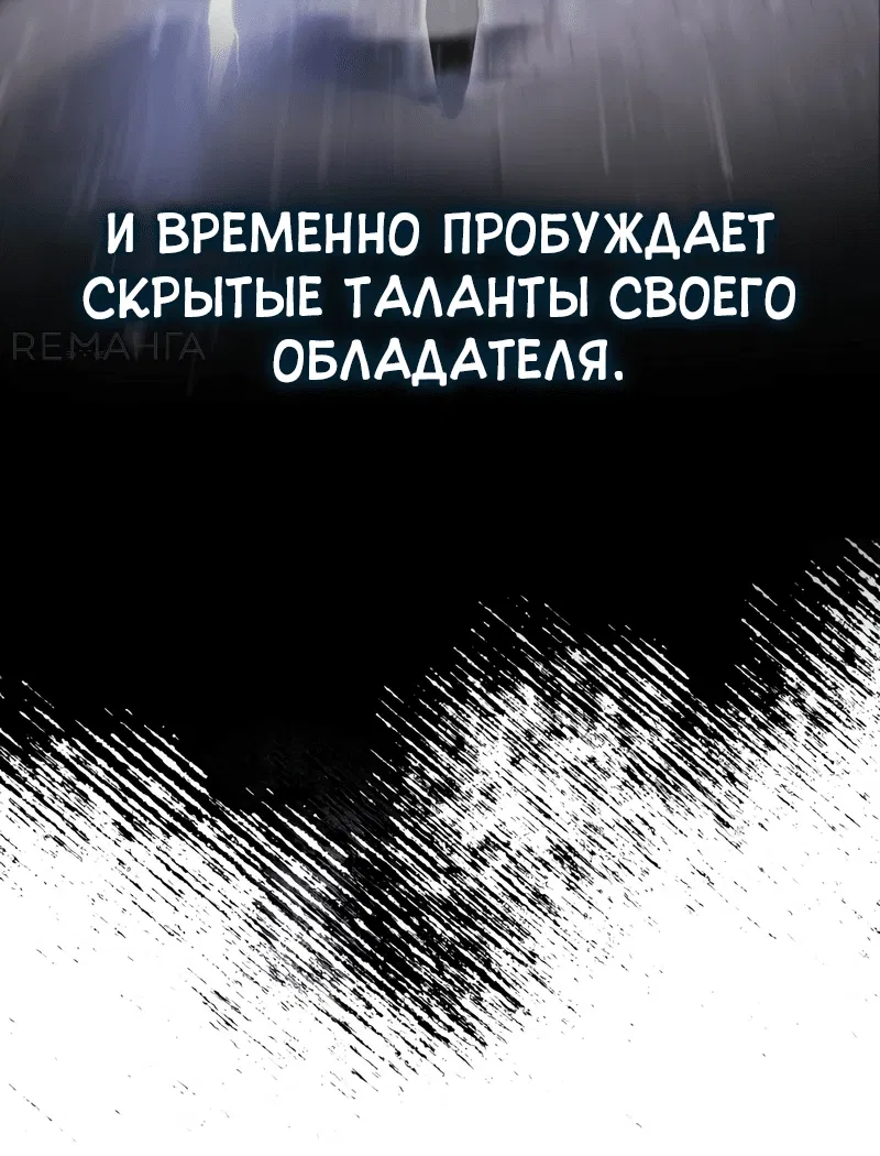 Манга Гениальный маг, преодолевающий лимиты возможностей - Глава 2 Страница 58
