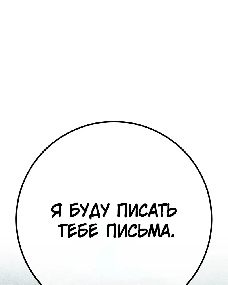 Манга Гениальный маг, преодолевающий лимиты возможностей - Глава 2 Страница 31
