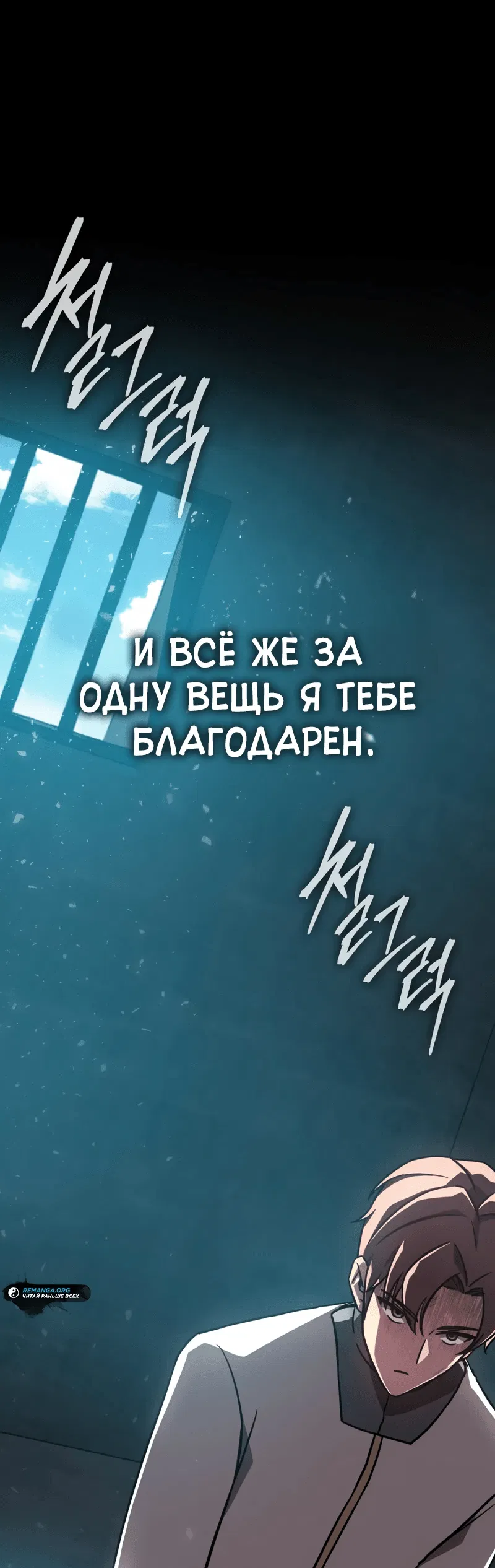 Манга Гениальный маг, преодолевающий лимиты возможностей - Глава 2 Страница 35