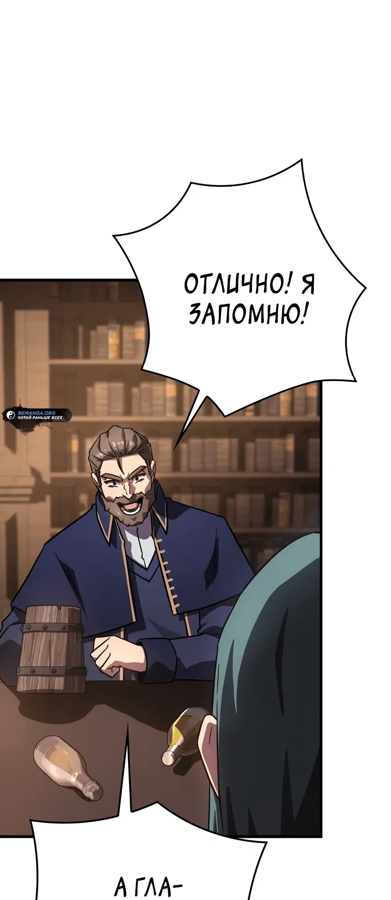 Манга Гениальный маг, преодолевающий лимиты возможностей - Глава 2 Страница 74