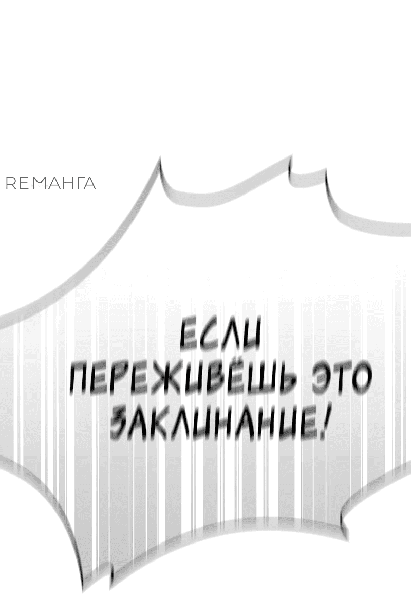Манга Гениальный маг, преодолевающий лимиты возможностей - Глава 2 Страница 83