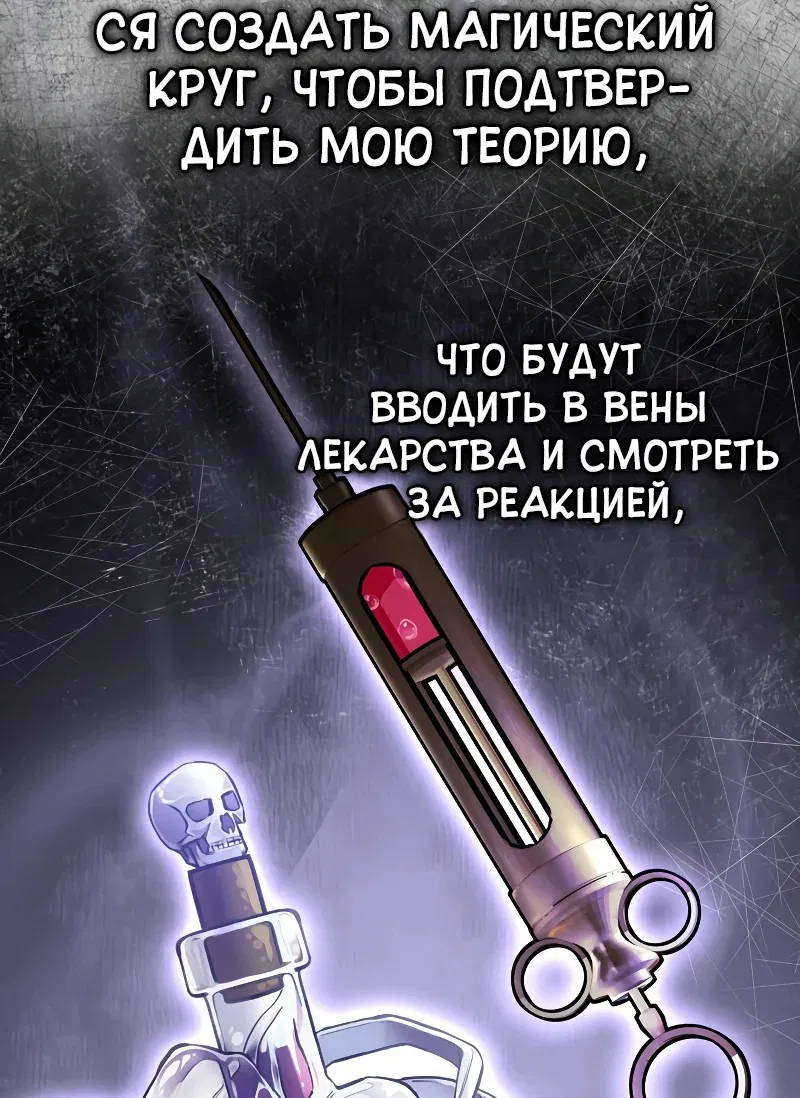 Манга Гениальный маг, преодолевающий лимиты возможностей - Глава 1 Страница 85