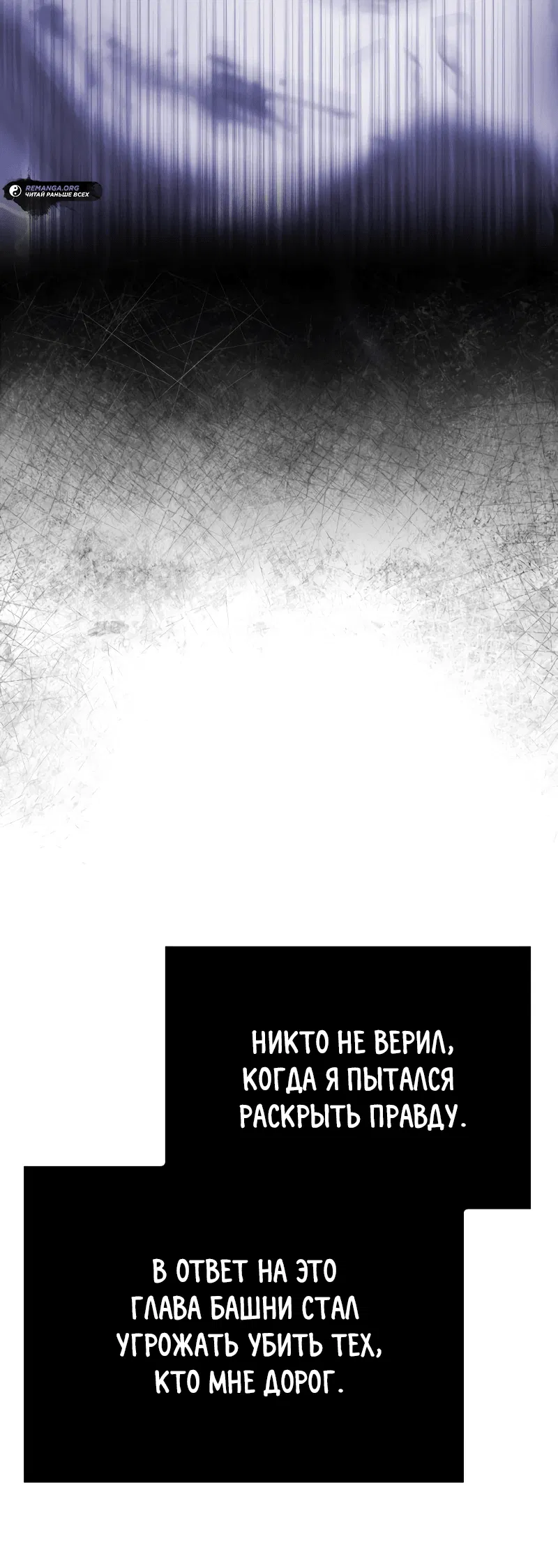 Манга Гениальный маг, преодолевающий лимиты возможностей - Глава 1 Страница 87
