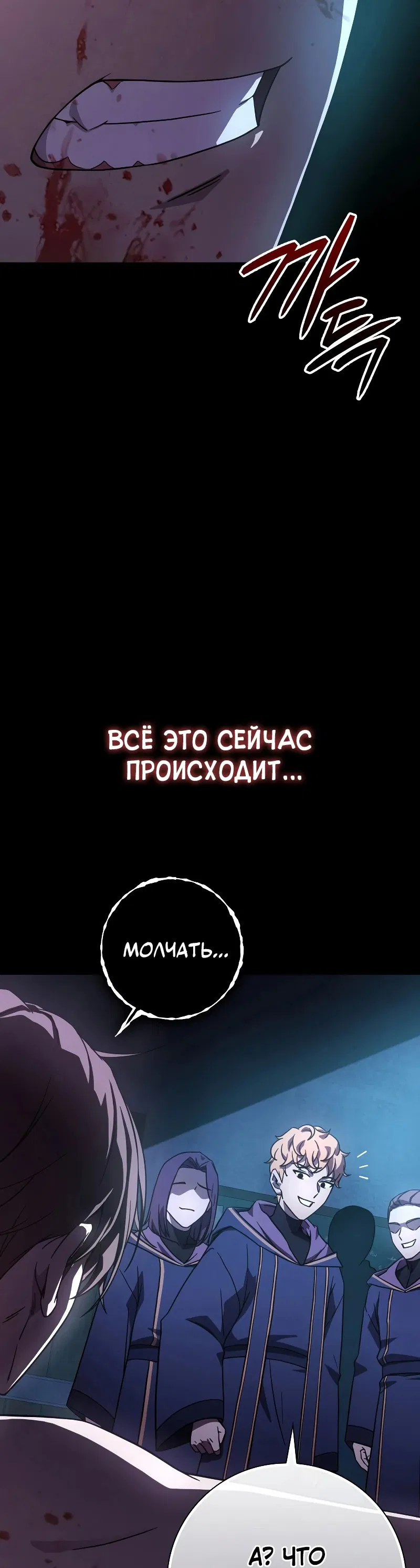 Манга Гениальный маг, преодолевающий лимиты возможностей - Глава 1 Страница 46