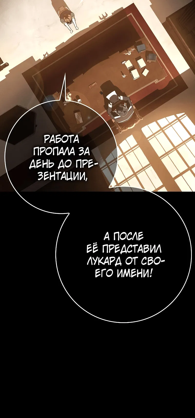 Манга Гениальный маг, преодолевающий лимиты возможностей - Глава 1 Страница 73