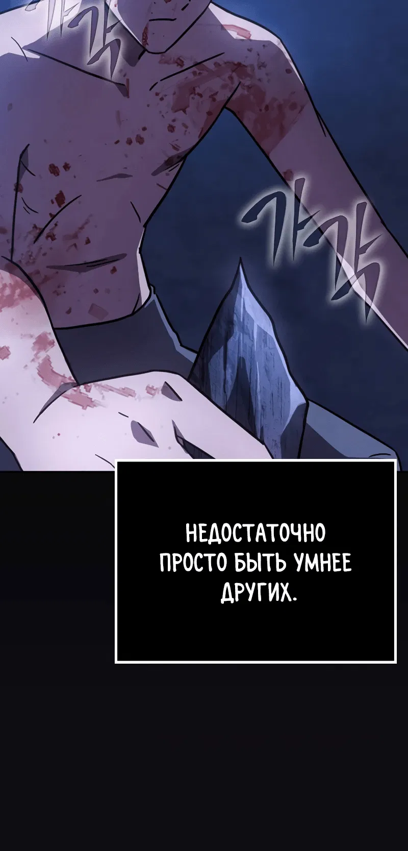 Манга Гениальный маг, преодолевающий лимиты возможностей - Глава 1 Страница 124