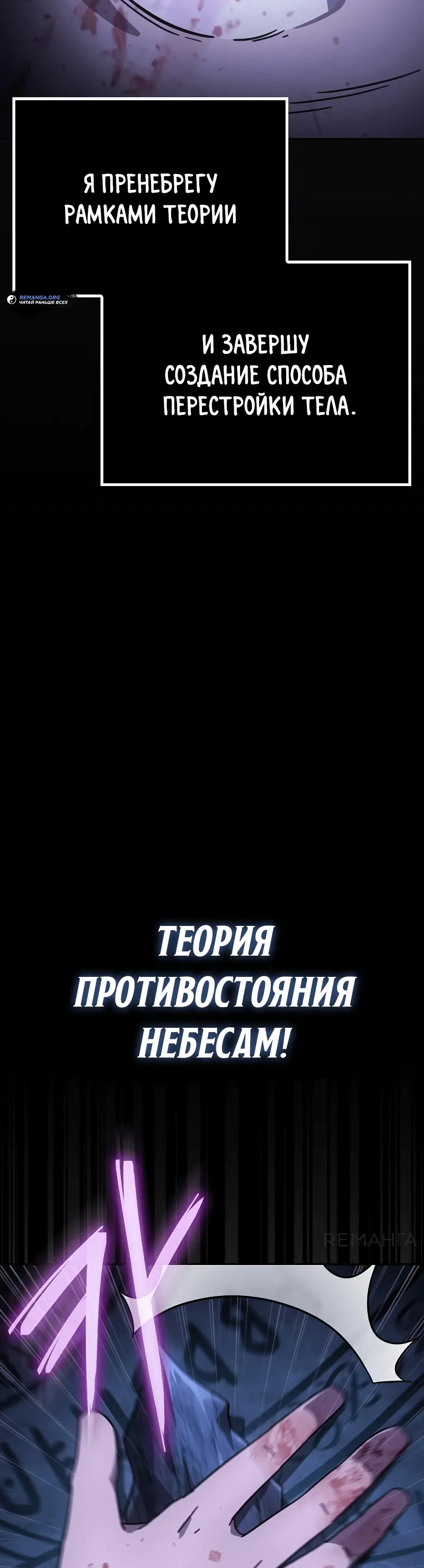 Манга Гениальный маг, преодолевающий лимиты возможностей - Глава 1 Страница 126