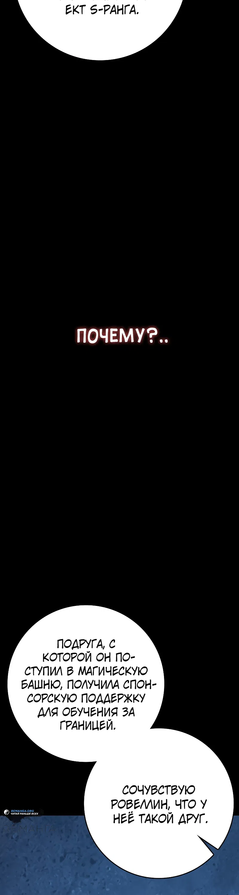 Манга Гениальный маг, преодолевающий лимиты возможностей - Глава 1 Страница 42