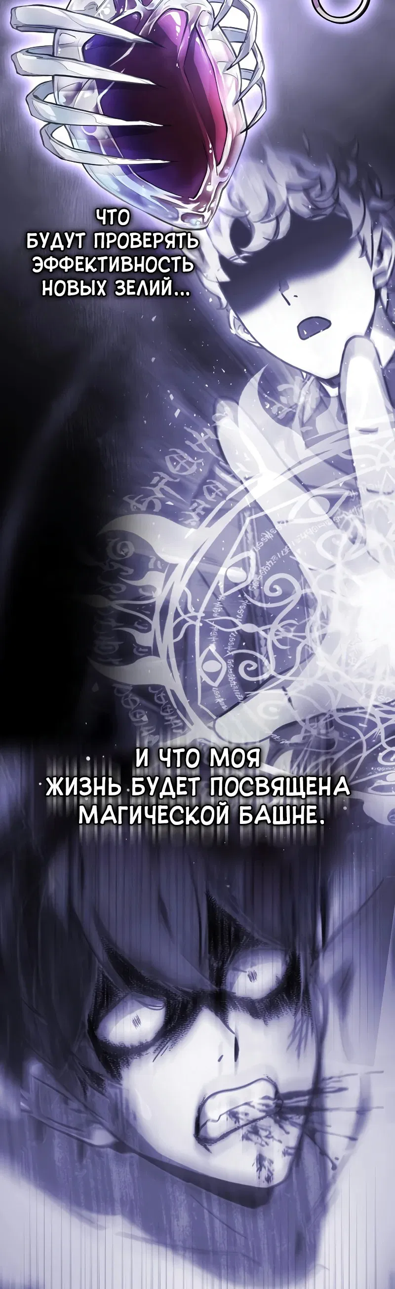 Манга Гениальный маг, преодолевающий лимиты возможностей - Глава 1 Страница 86