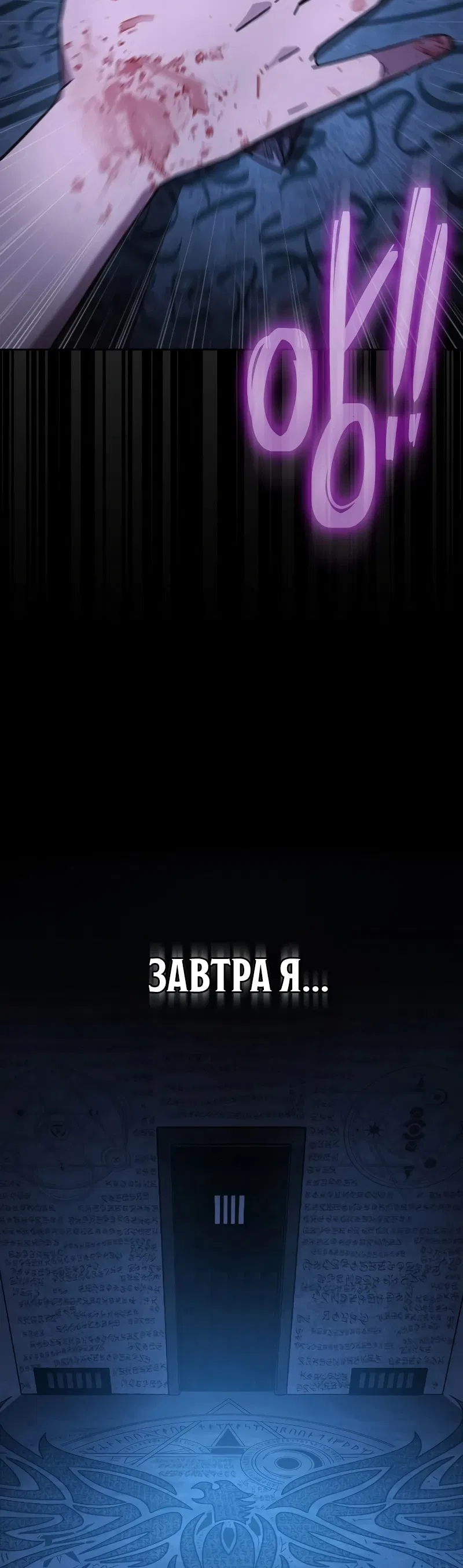 Манга Гениальный маг, преодолевающий лимиты возможностей - Глава 1 Страница 127