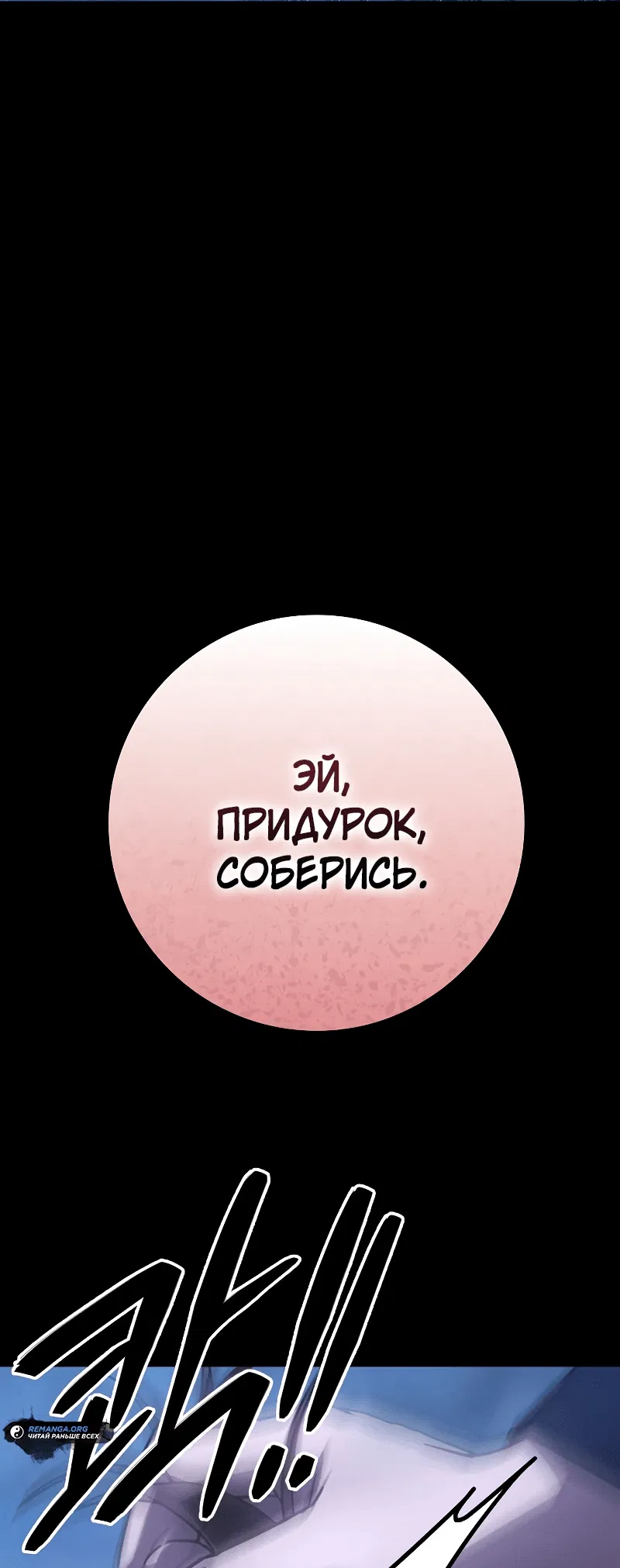 Манга Гениальный маг, преодолевающий лимиты возможностей - Глава 1 Страница 27