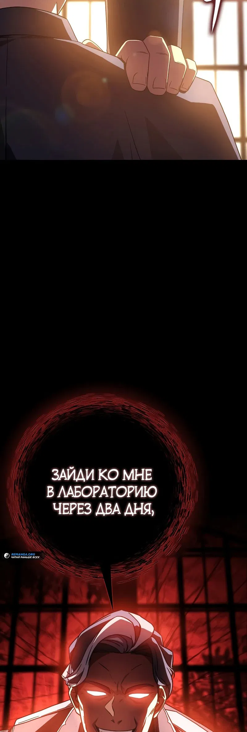 Манга Гениальный маг, преодолевающий лимиты возможностей - Глава 1 Страница 79