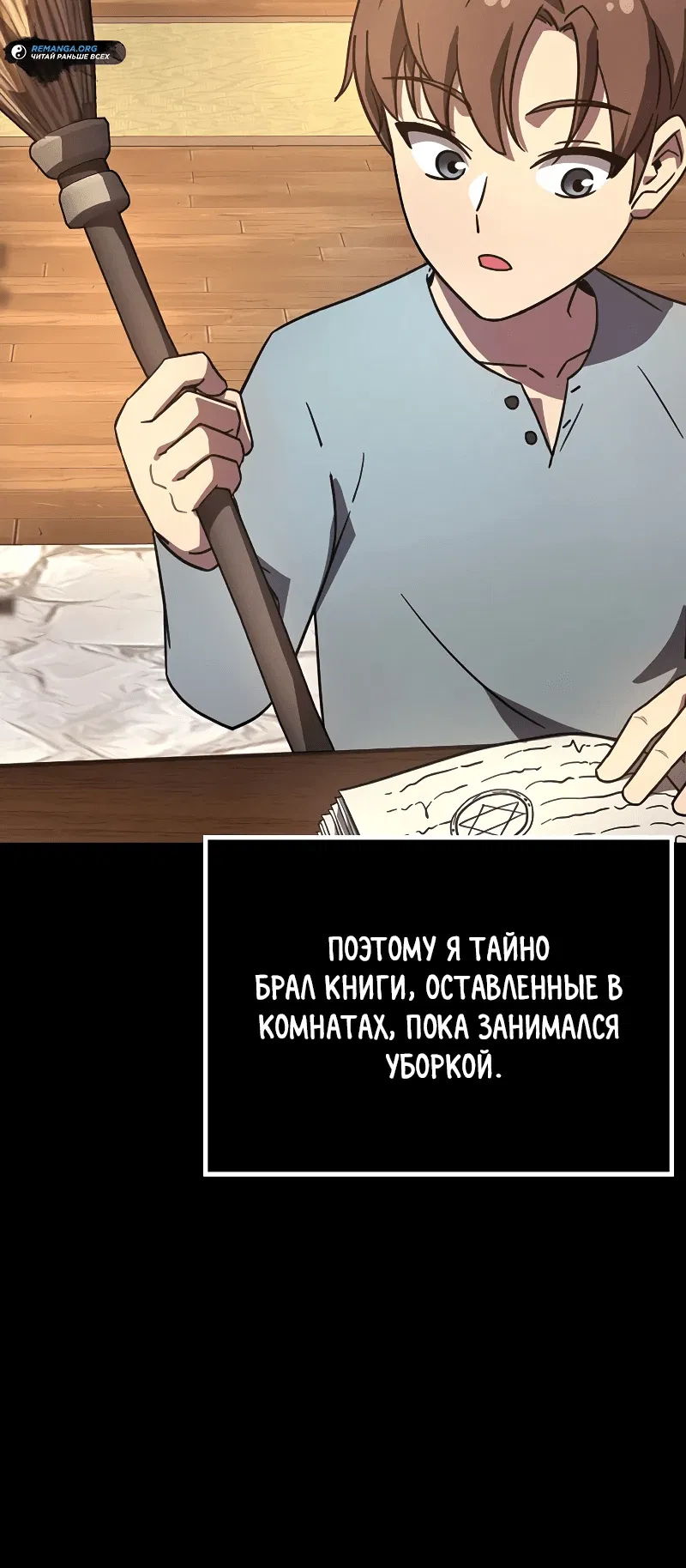 Манга Гениальный маг, преодолевающий лимиты возможностей - Глава 1 Страница 57