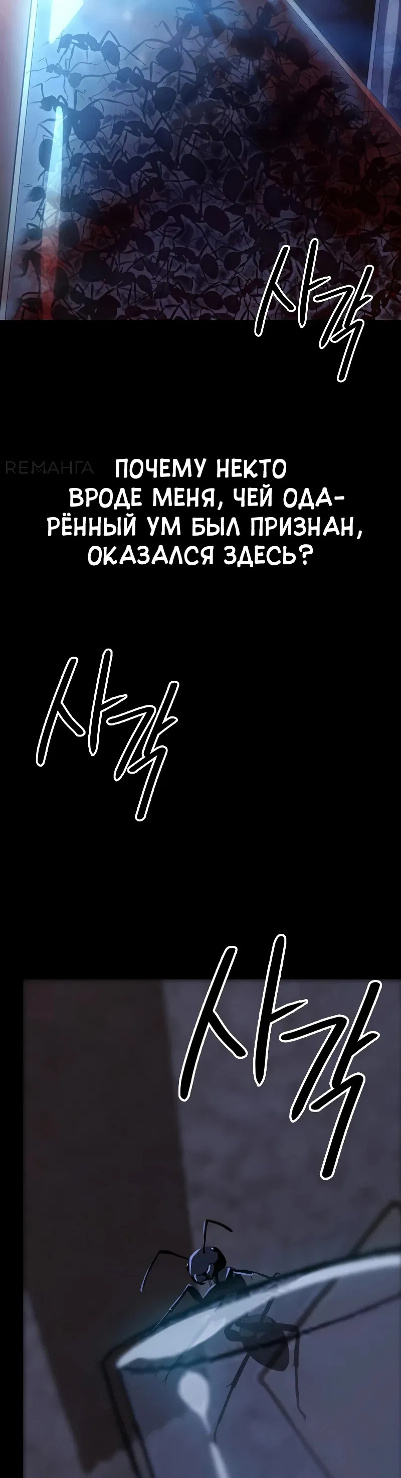 Манга Гениальный маг, преодолевающий лимиты возможностей - Глава 1 Страница 18