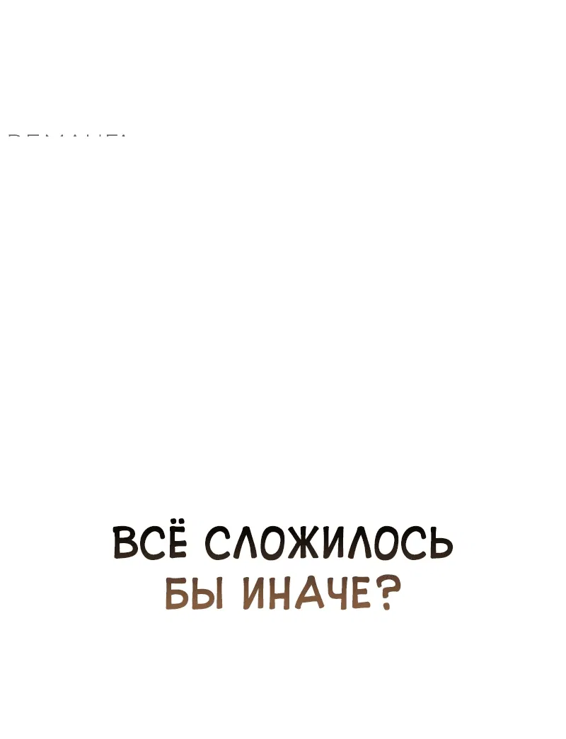Манга Гениальный маг, преодолевающий лимиты возможностей - Глава 1 Страница 104