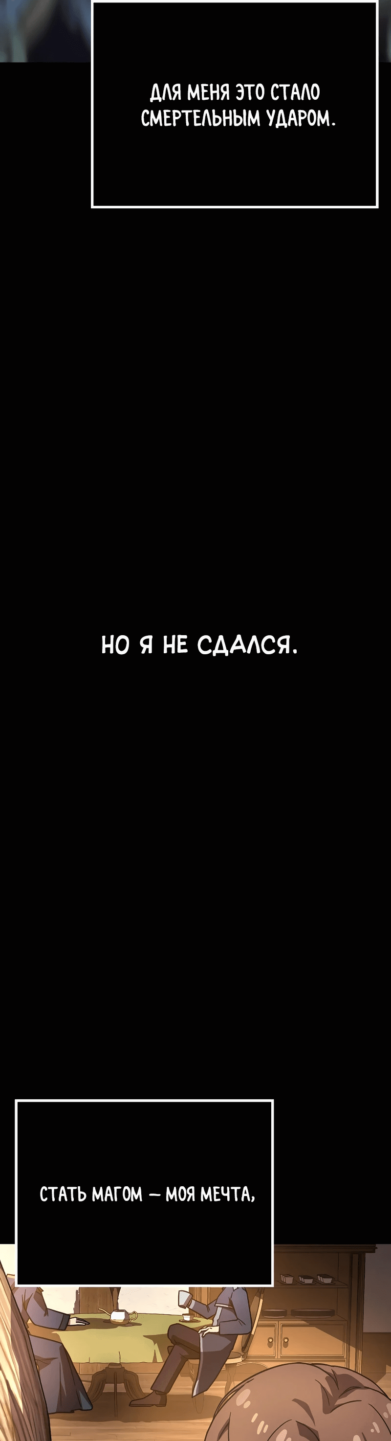 Манга Гениальный маг, преодолевающий лимиты возможностей - Глава 1 Страница 56