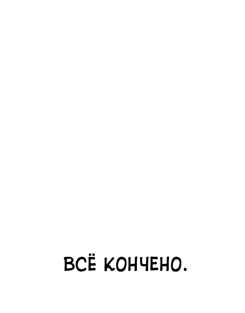 Манга Гениальный маг, преодолевающий лимиты возможностей - Глава 1 Страница 89