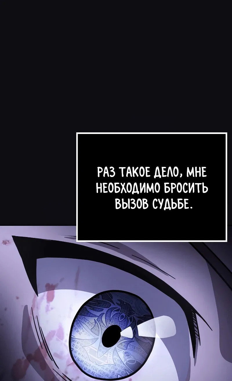 Манга Гениальный маг, преодолевающий лимиты возможностей - Глава 1 Страница 125