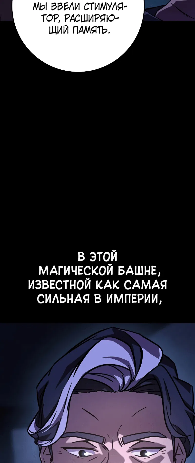 Манга Гениальный маг, преодолевающий лимиты возможностей - Глава 1 Страница 14