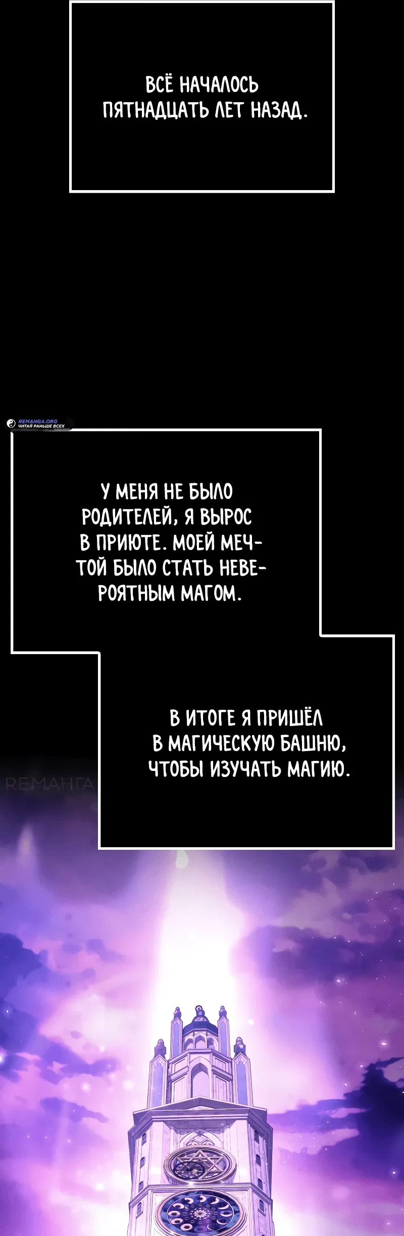 Манга Гениальный маг, преодолевающий лимиты возможностей - Глава 1 Страница 52