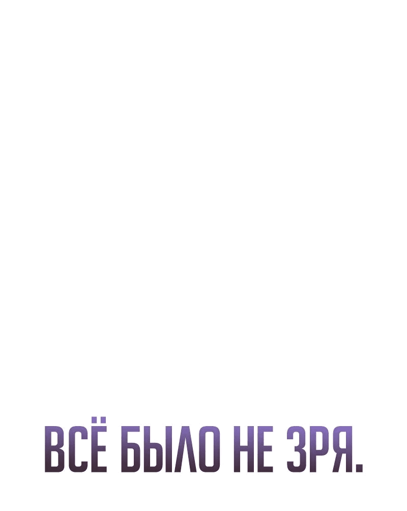 Манга Гениальный маг, преодолевающий лимиты возможностей - Глава 18 Страница 76