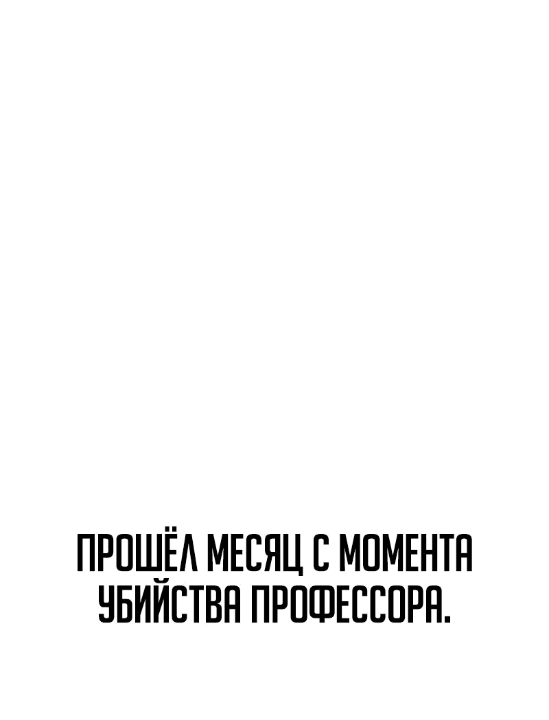 Манга Гениальный маг, преодолевающий лимиты возможностей - Глава 18 Страница 1