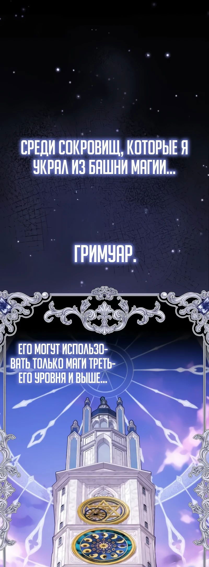 Манга Гениальный маг, преодолевающий лимиты возможностей - Глава 18 Страница 56