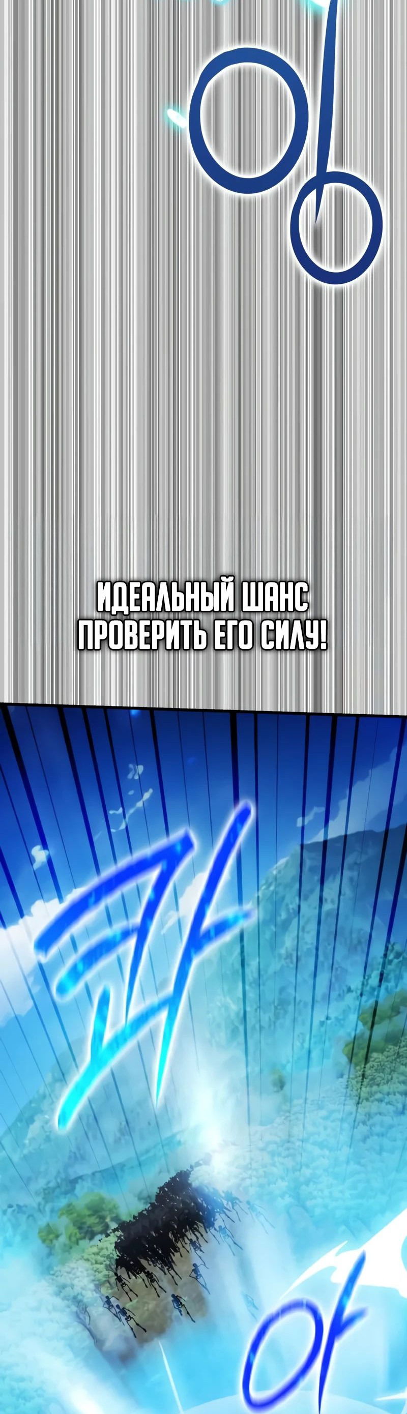 Манга Гениальный маг, преодолевающий лимиты возможностей - Глава 18 Страница 61