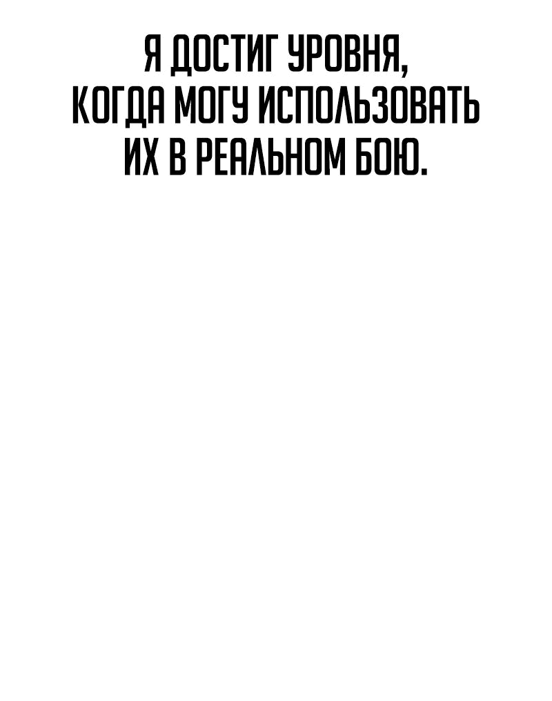 Манга Гениальный маг, преодолевающий лимиты возможностей - Глава 18 Страница 12