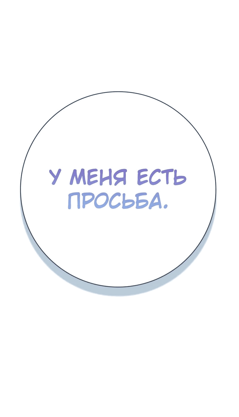 Манга Гениальный маг, преодолевающий лимиты возможностей - Глава 18 Страница 26