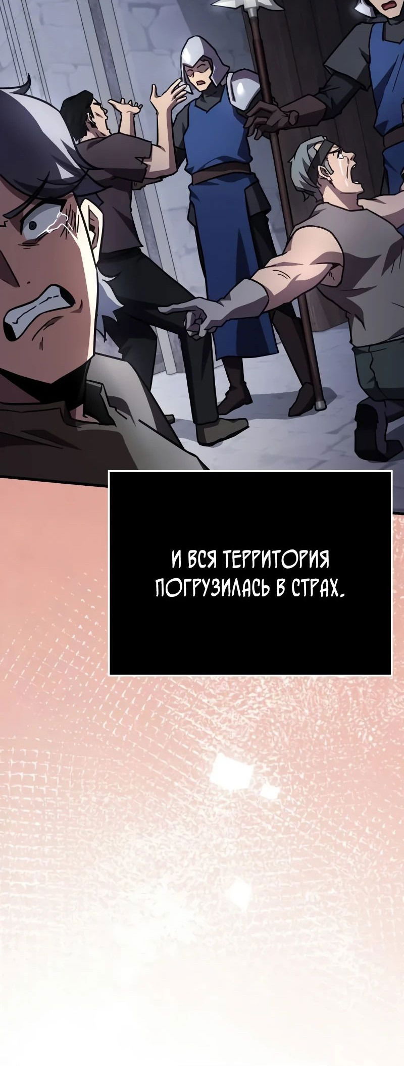 Манга Гениальный маг, преодолевающий лимиты возможностей - Глава 17 Страница 72